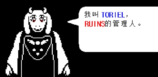 Undertale傳說之下無需鍵盤版