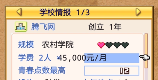 名門口袋學(xué)院2正版