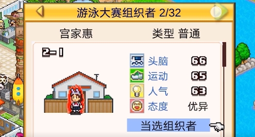 名門口袋學(xué)院2正版