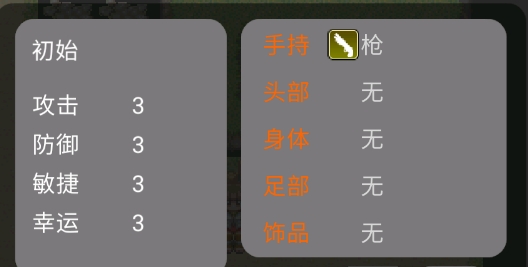 從零開(kāi)始的校園生活2.6官方版