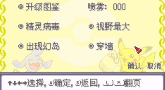 口袋妖怪荒蕪世界最終作重制版金手指版