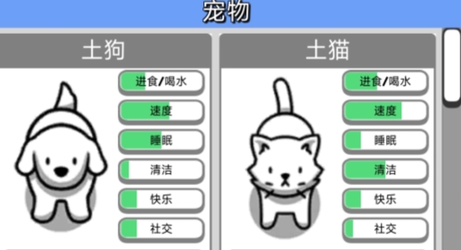 云養(yǎng)寵物漢化版