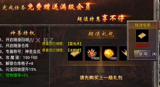 雙雄傳奇最新版
