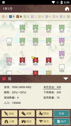 王圖天下最新版