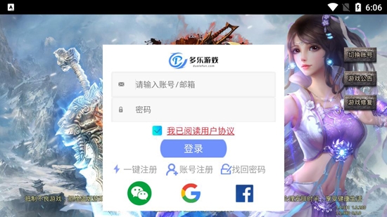 怒火一刀國(guó)際服原始傳奇