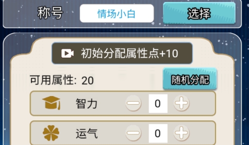 海王重生模擬器官方版