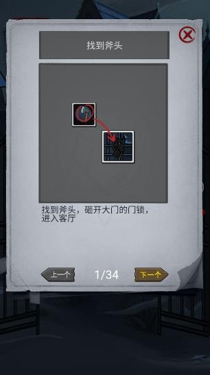 詭異房子游戲