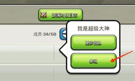 Magic S1 (15.83 R8)部落沖突魔改版更新版