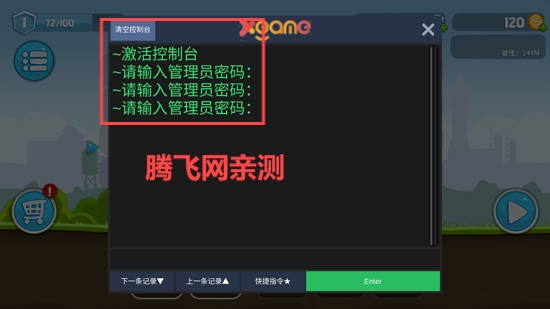 暴爽瘋狂賽車官方正版