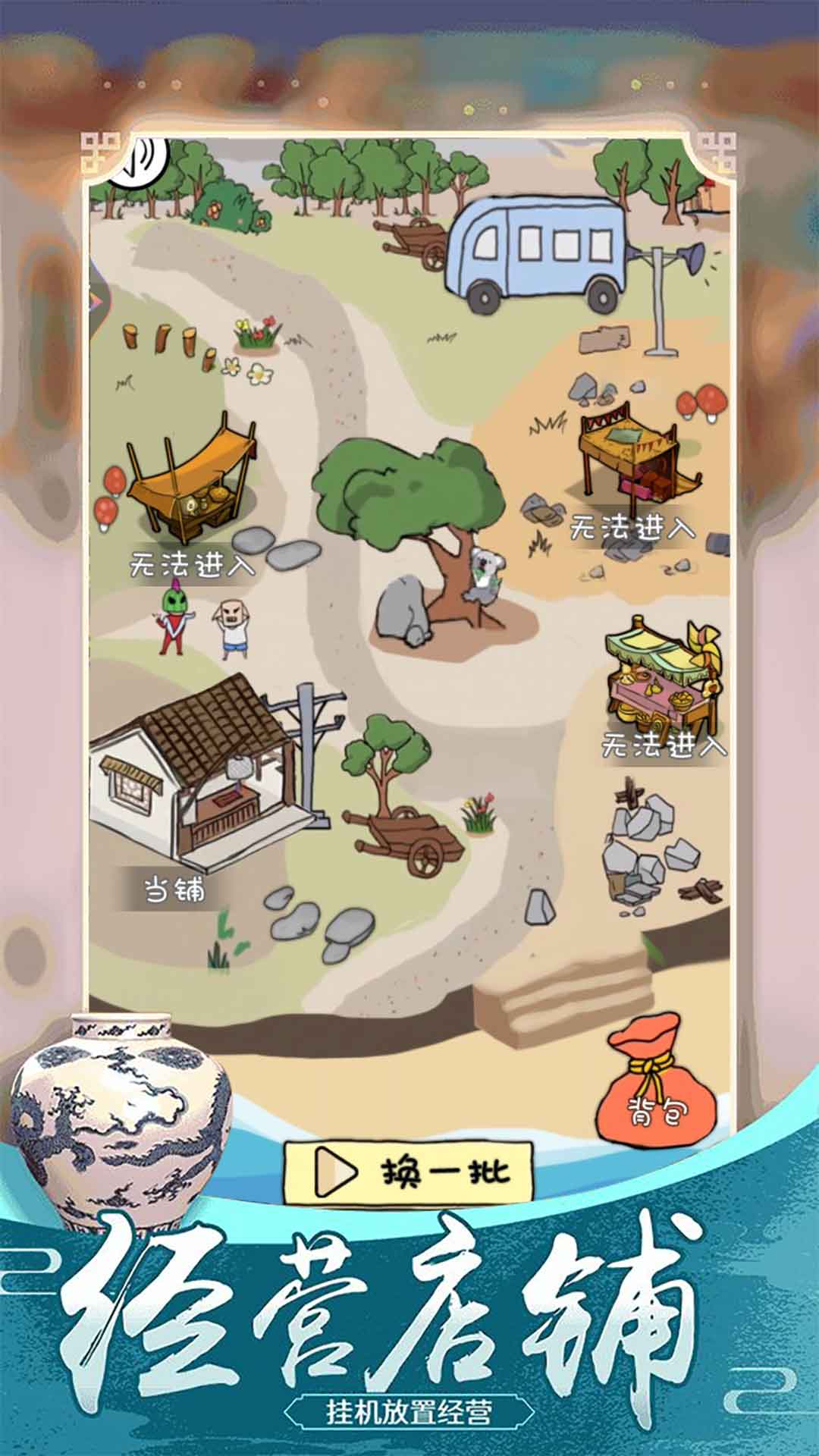 古墓探險游戲官方版