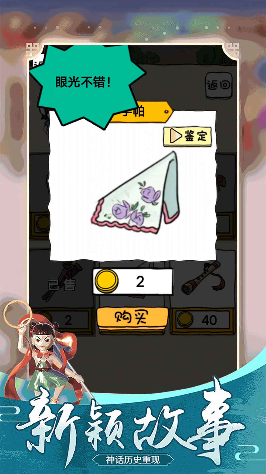 古墓探險游戲官方版