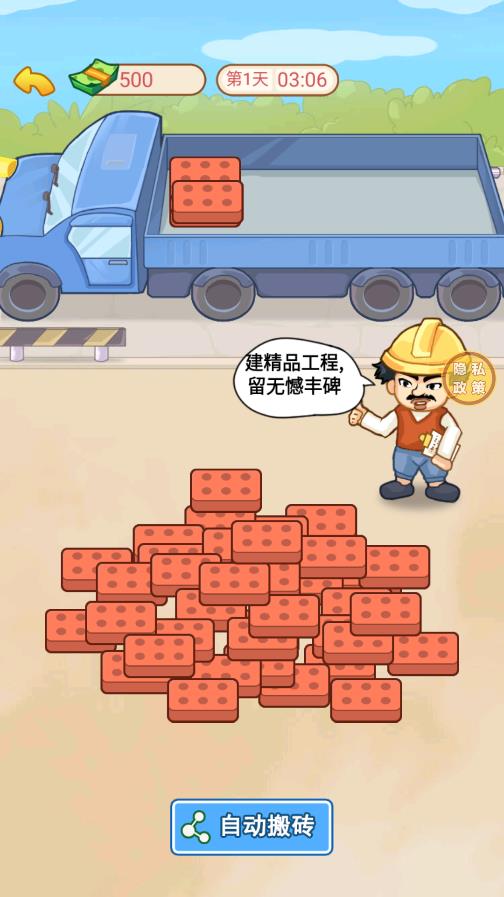 《霸總逆襲記：游戲版》