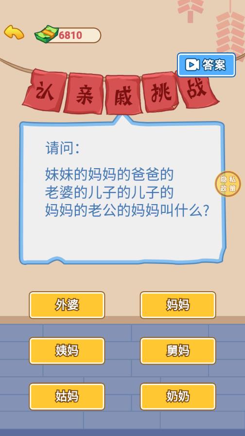 《霸總逆襲記：游戲版》