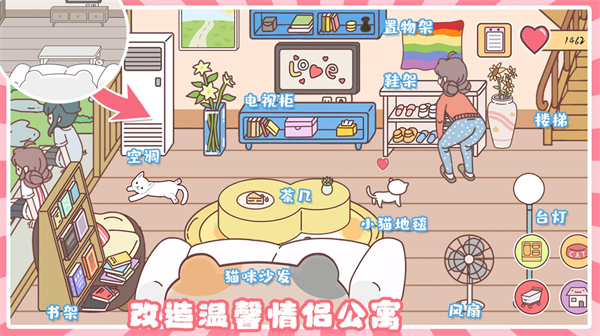 《最新版小情侶公寓模擬器》