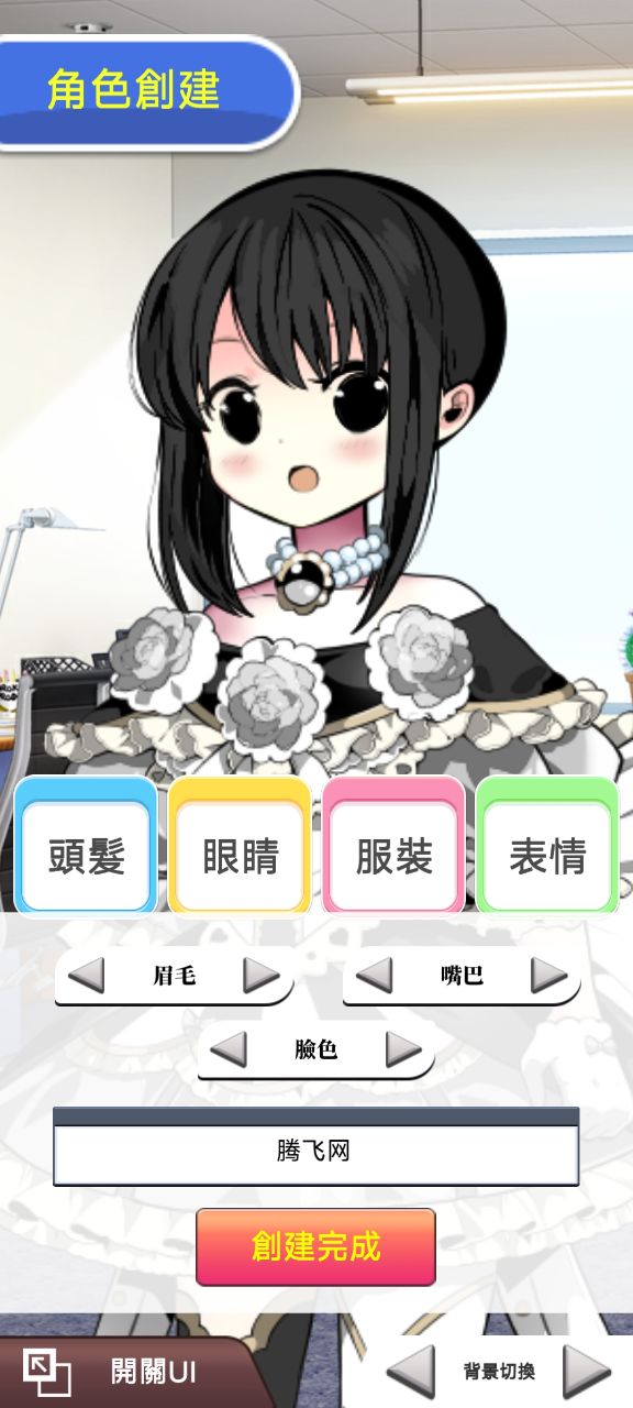 Vtuber模擬器破解版