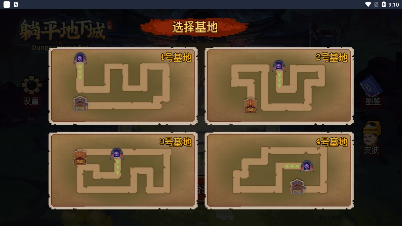 躺平地下城割草游戲破解版本