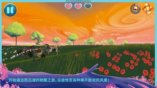 《駿馬守護者：最新版本》