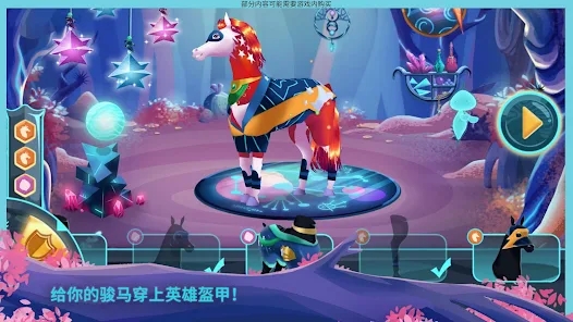 《駿馬守護者：最新版本》