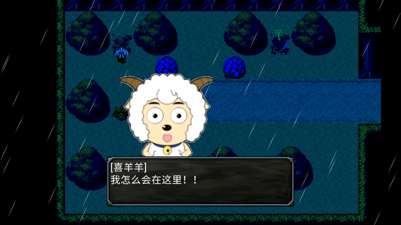 《喜羊羊與灰太狼：棱鏡官方版》