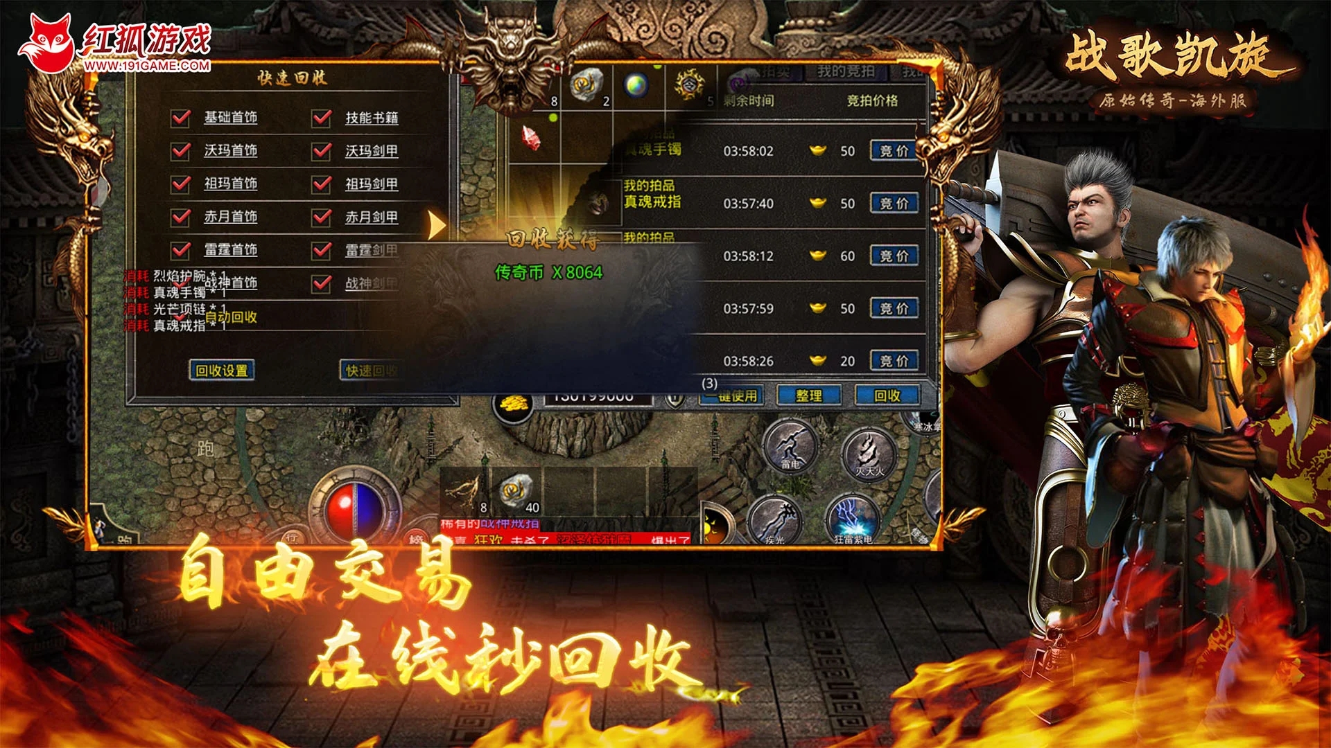 《戰(zhàn)歌凱旋：海外版》