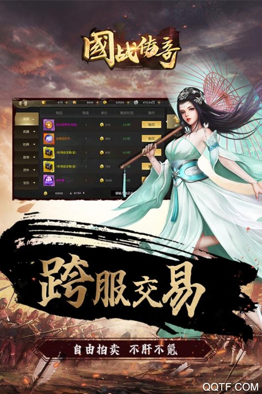 《傳奇國戰(zhàn)1.80火龍版手游》