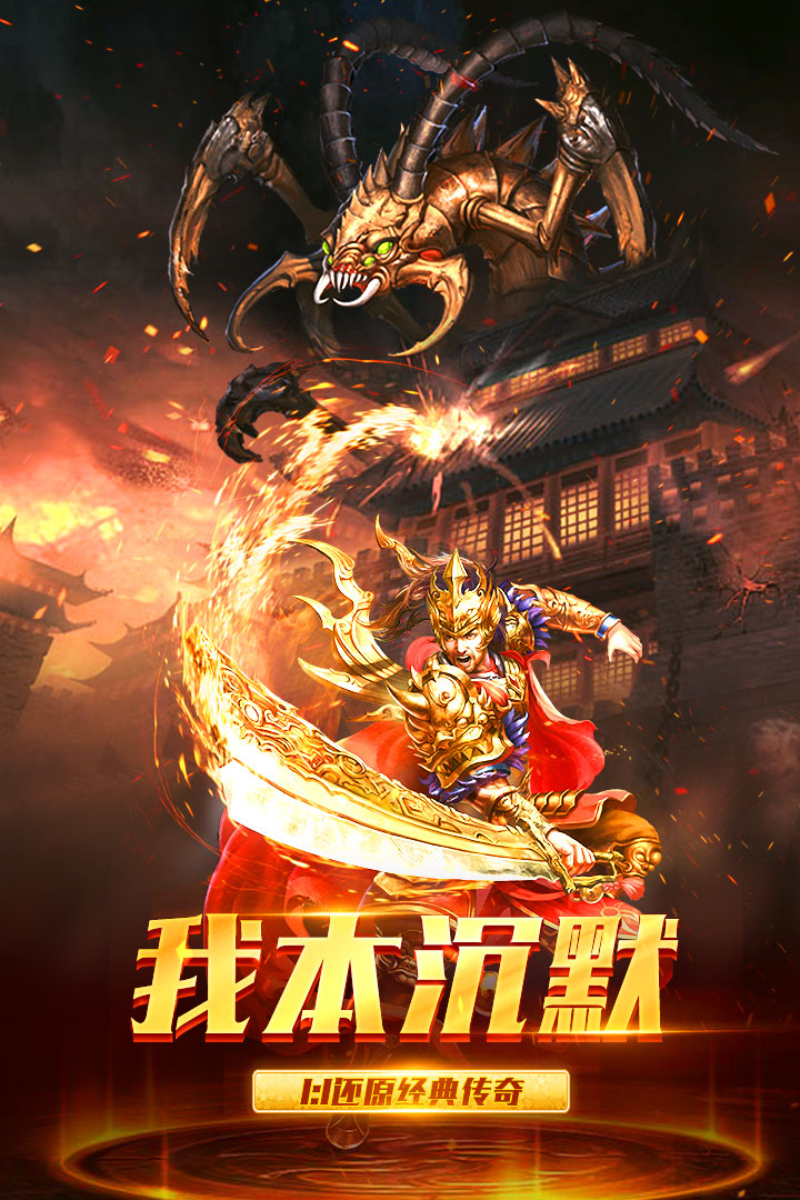 《祖瑪傳奇手游》