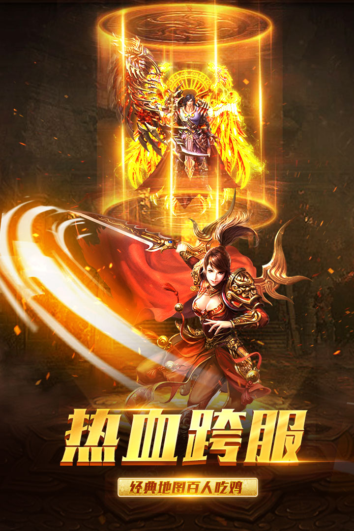 《祖瑪傳奇手游》