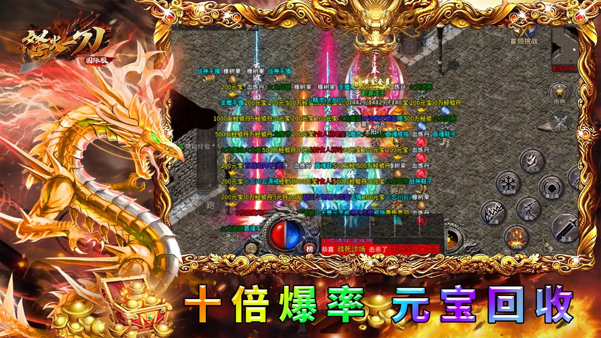 《怒火一刀國(guó)際服傳奇版》