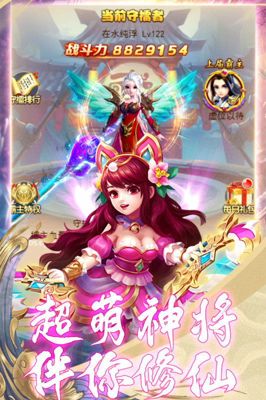 《蠻荒傳奇手游九游版》