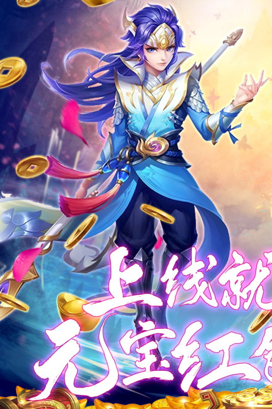 《蠻荒傳奇手游九游版》