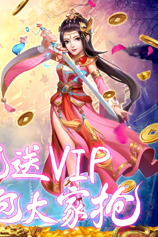《蠻荒傳奇手游九游版》