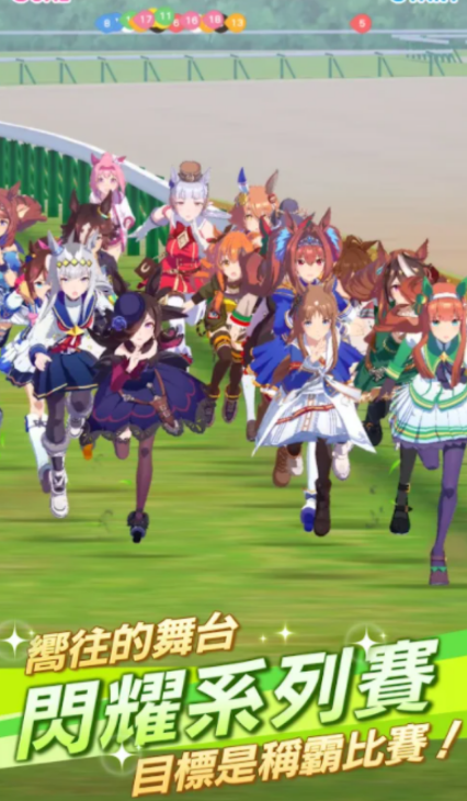 《賽馬娘Pretty Derby臺(tái)服正式版》