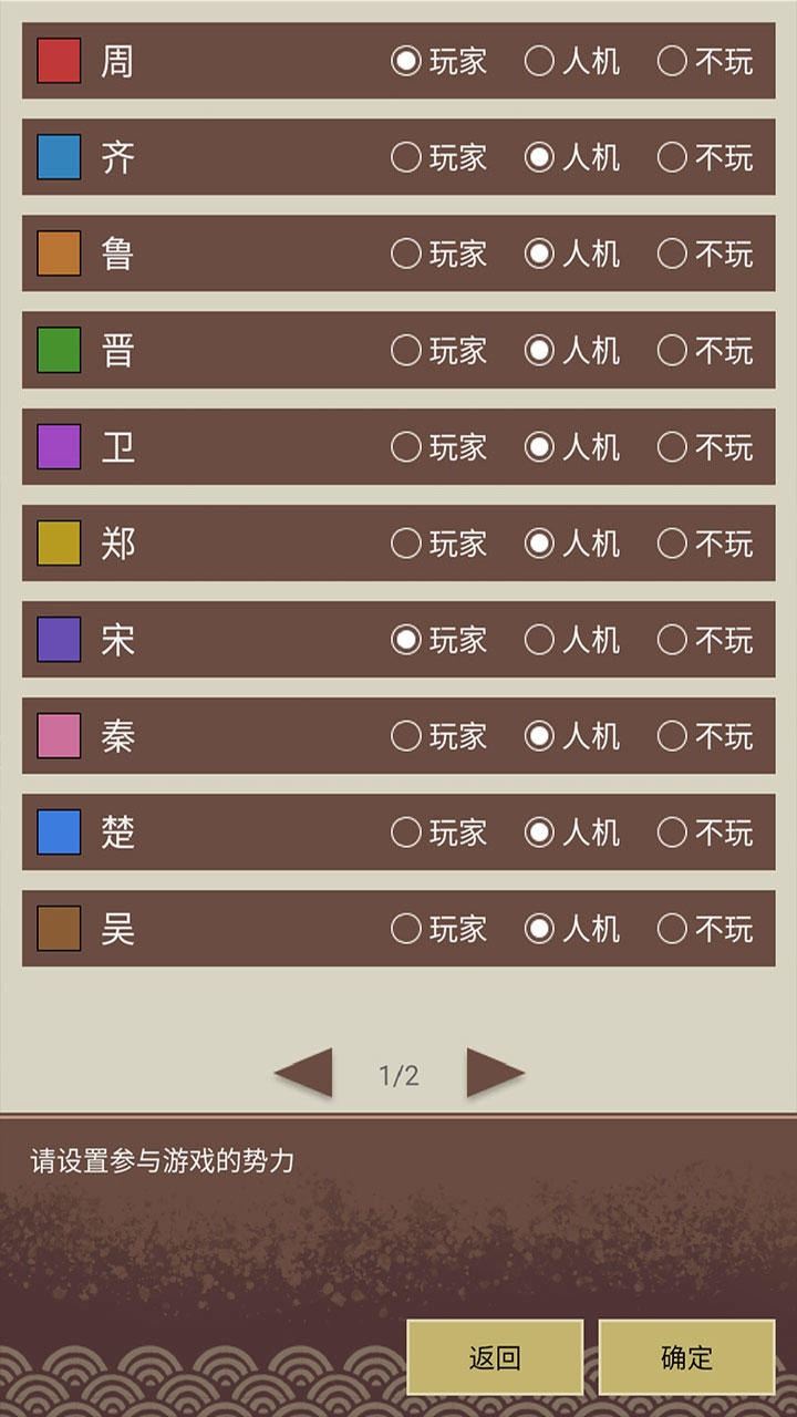 《王圖天下 最新版》