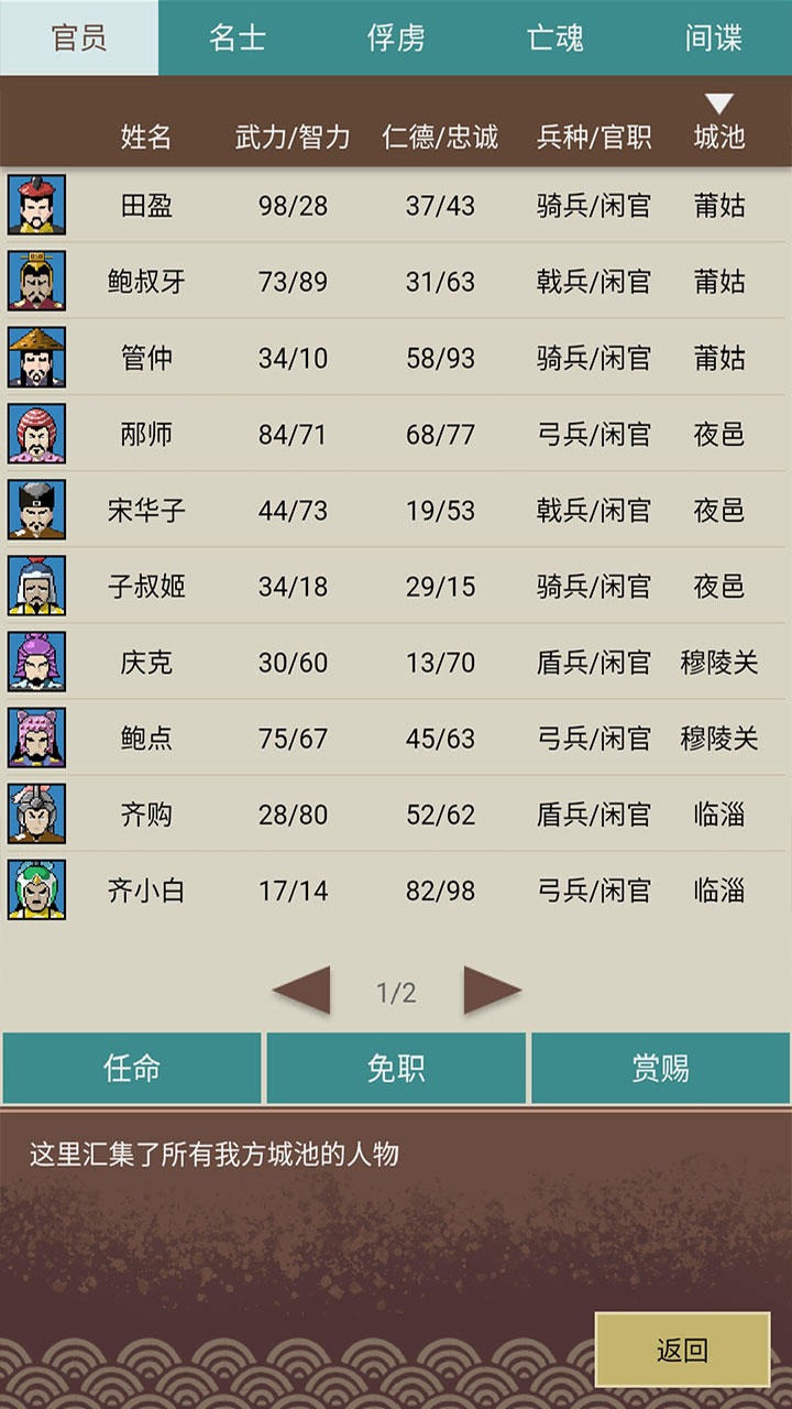 《王圖天下 最新版》