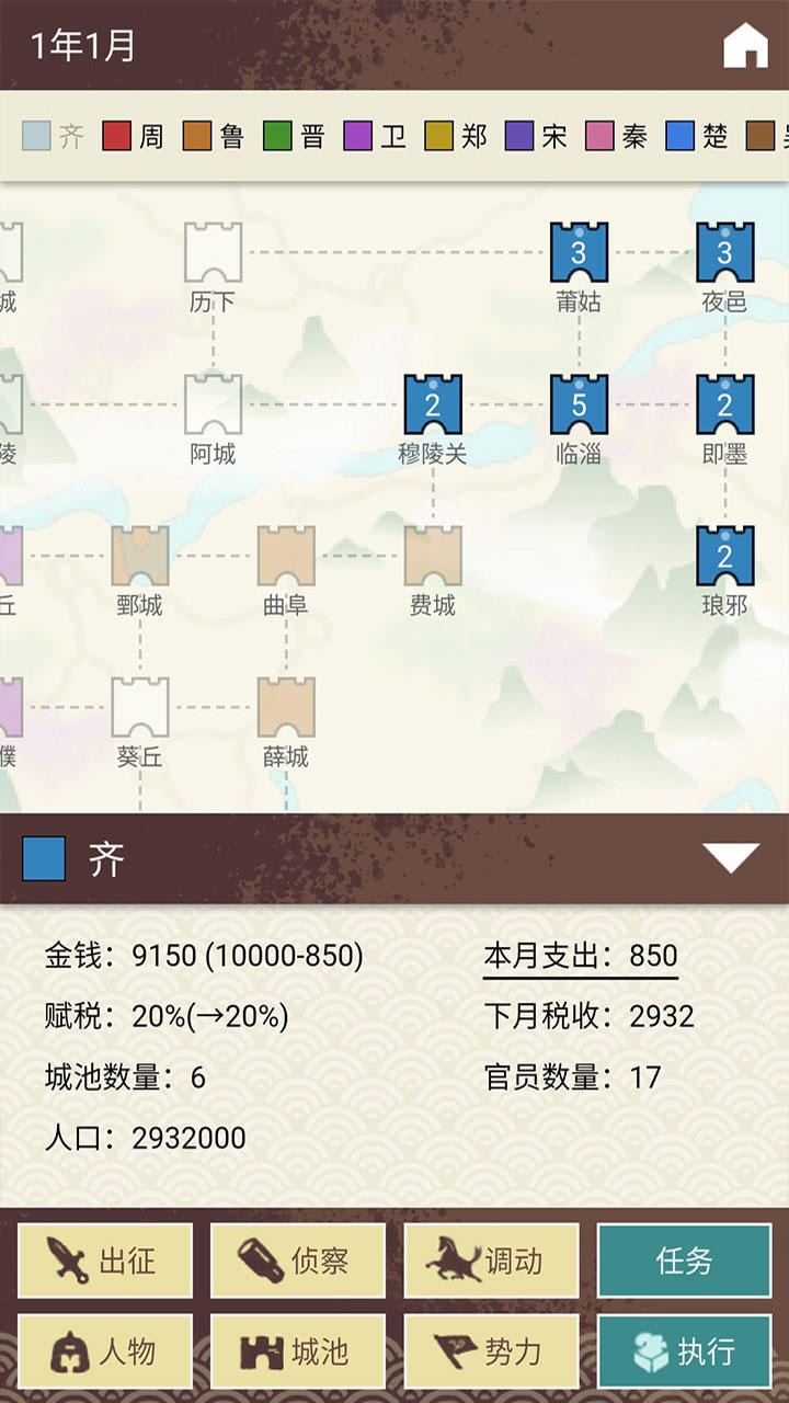 《王圖天下 最新版》