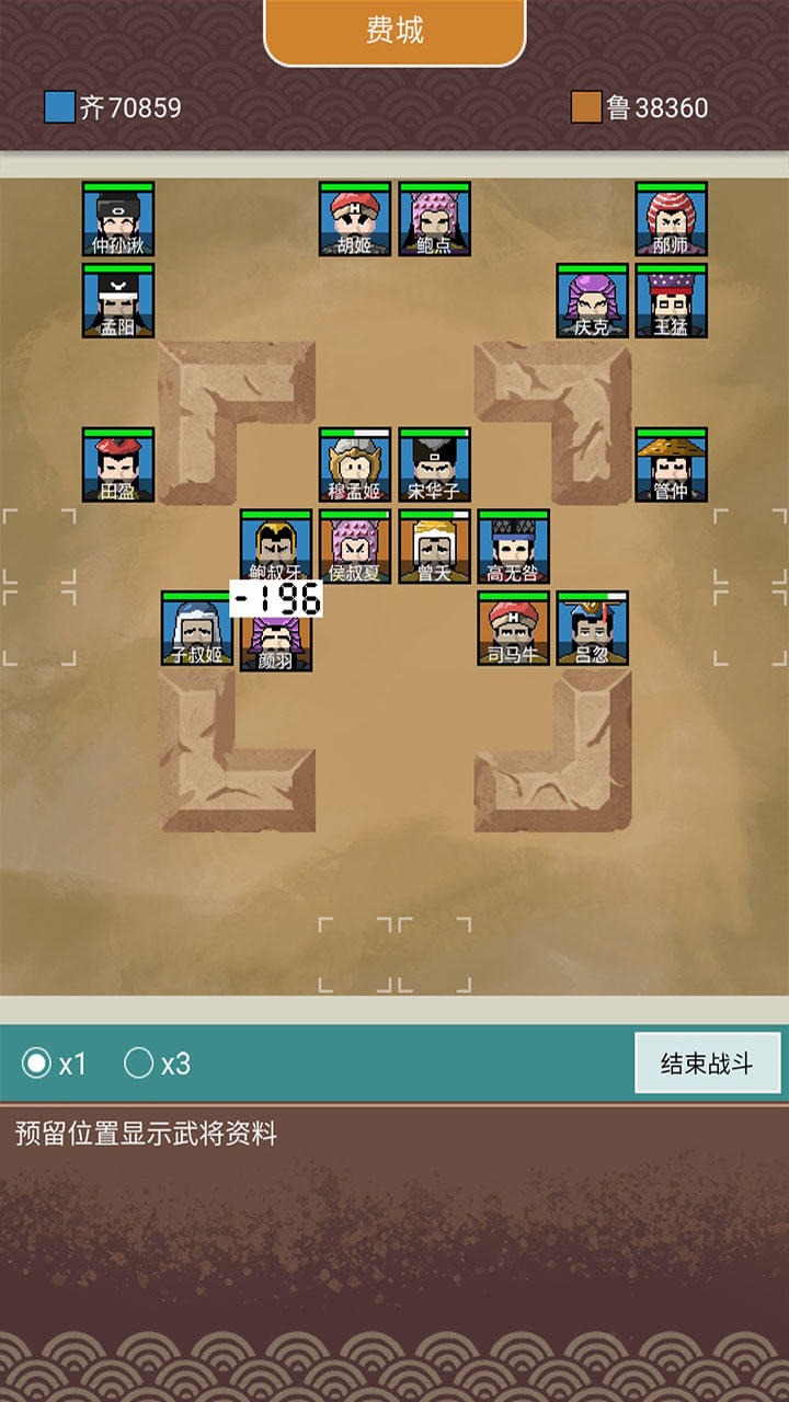 《王圖天下 最新版》