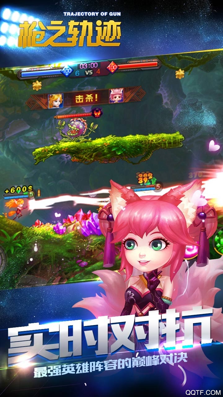 《槍之軌跡官方手游版》