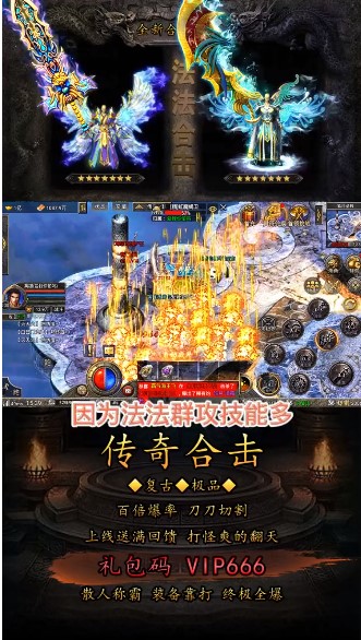 雙雄傳奇全新版本