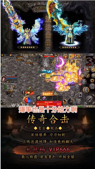 雙雄傳奇全新版本