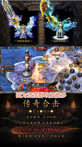 雙雄傳奇全新版本