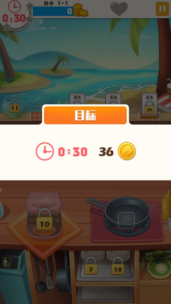 官方版烹飪大廚游戲