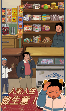 《王藍(lán)莓的小賣部 安卓版游戲》