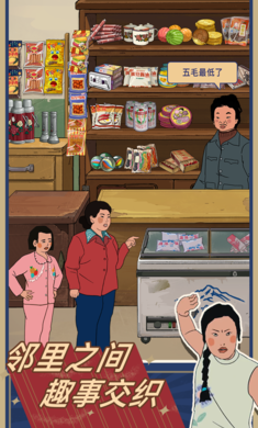 《王藍(lán)莓的小賣部 安卓版游戲》