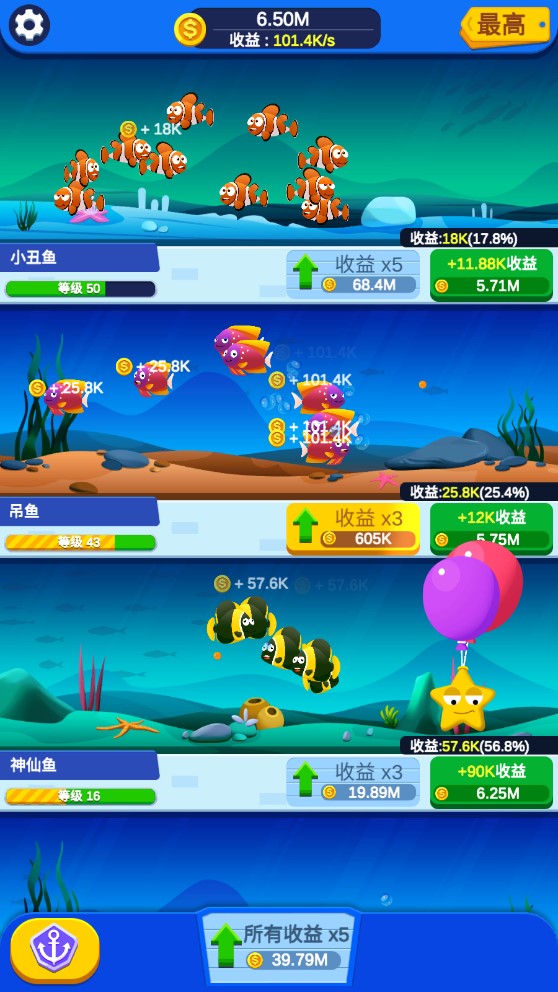 多多水族館正版應(yīng)用
