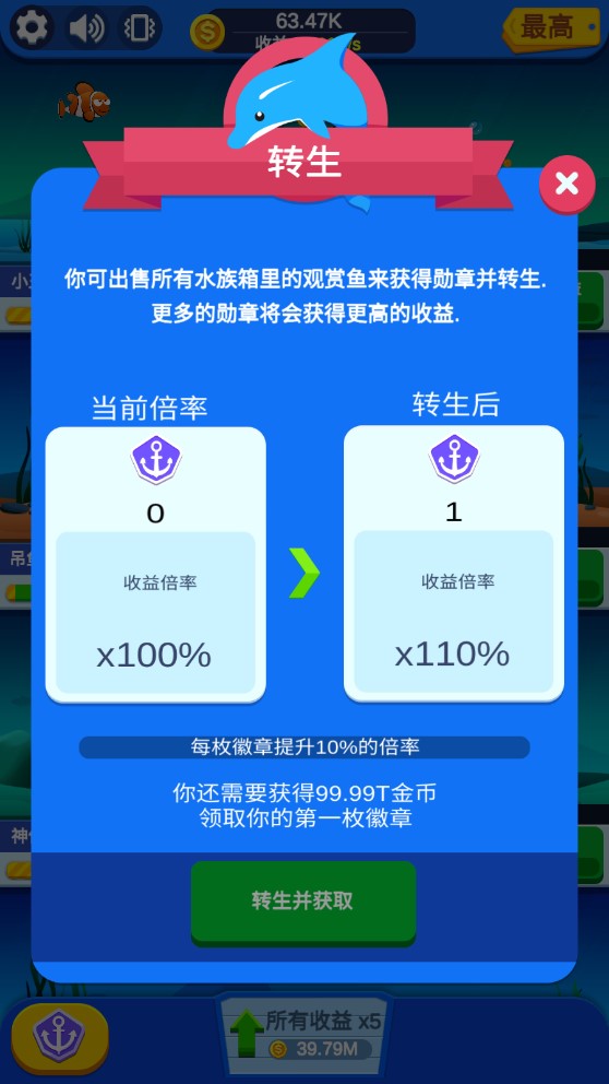 多多水族館正版應(yīng)用