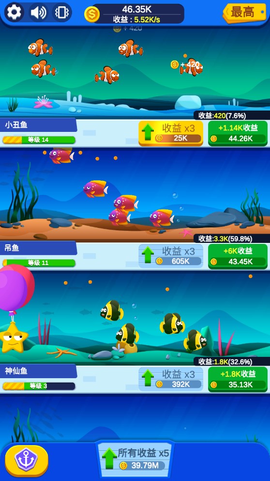 多多水族館正版應(yīng)用