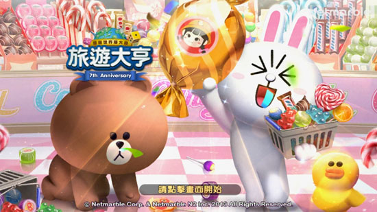 LINE旅游大亨官方版 (大理石)