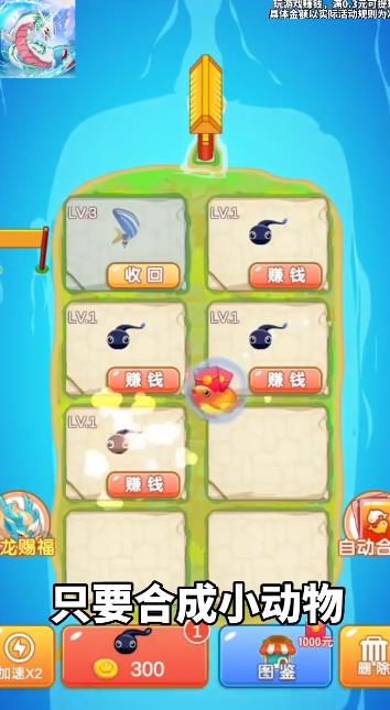 正版合成手游我愛玩