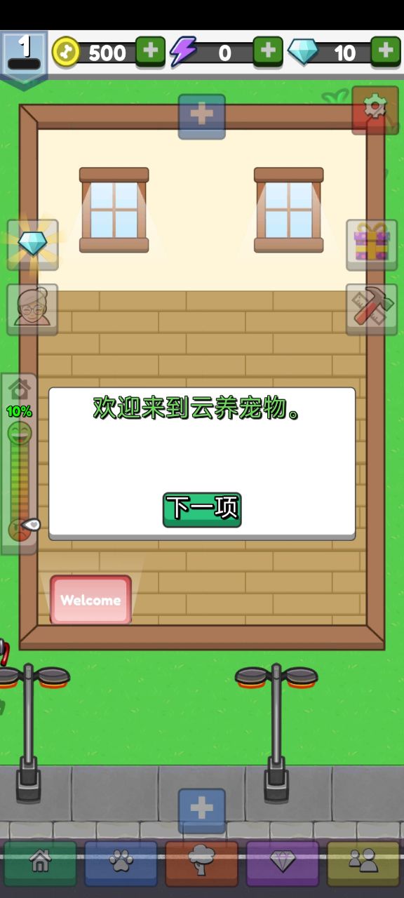 《云養(yǎng)寵物中文版》
