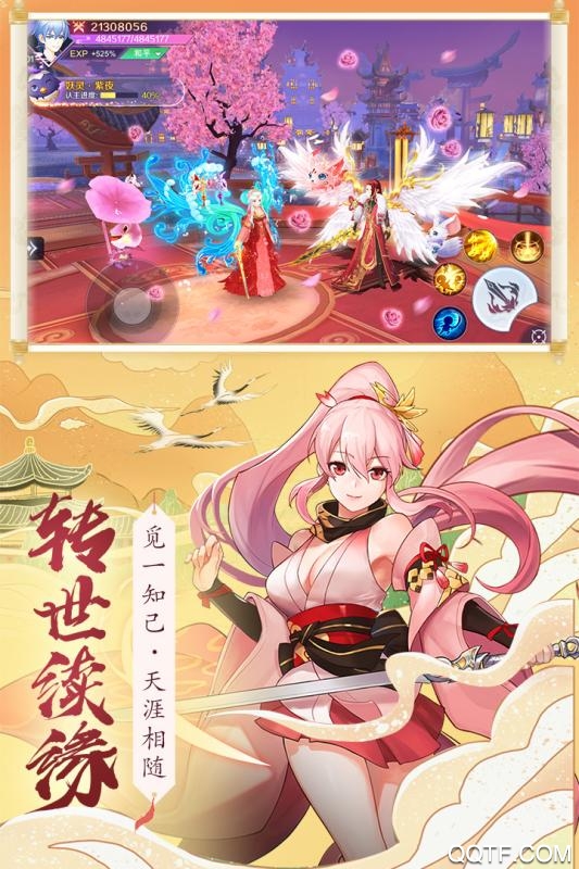 《天姬變紅包版全新版》